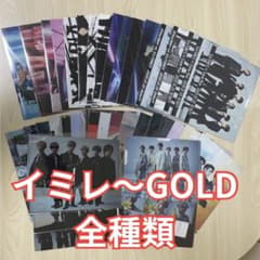 全種類】【まとめ売り】SixTONES 43枚セット 特典 クリアファイル