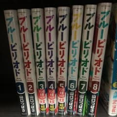 ブルーピリオド 漫画　8巻セットのサムネイル