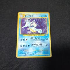 ポケモンカード キングドラ 旧裏面 - メルカリ
