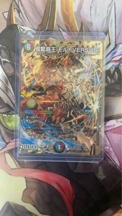 a*n様 デュエルマスターズ 双龍覇王 モルトVERSUSのサムネイル