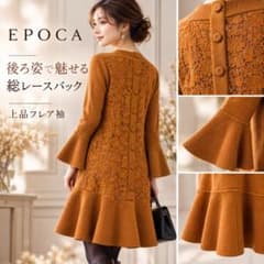 EPOCA エポカ ニットワンピース 38 バックレース フレア袖 キャメル