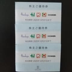 ≪匿名配送≫h2O エイチツーオー リテイリング 株主優待券 3枚のサムネイル