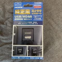 アルパイン　USB HDMI 接続ユニット　KCU-Y63HUのサムネイル