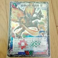紅蓮の怒 鬼龍院 刃のサムネイル