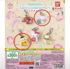 エモきゅん2 しろうさ ポムポムプリン 2種セットのサムネイル