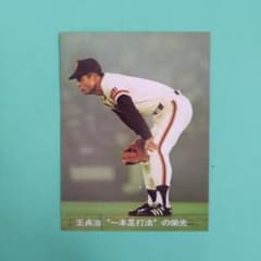 カルビープロ野球カード1981年南海ホークスNo.31香川伸行 カルビープロ野球カード 香川伸行 南海ホークス 6枚 | Buyee 通販購入