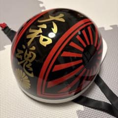 大和魂 半キャップ ヘルメット 旭日旗 富士山 半キャップ日章ヘルメット 大和魂 旭日旗 ブラック レッド 【美品