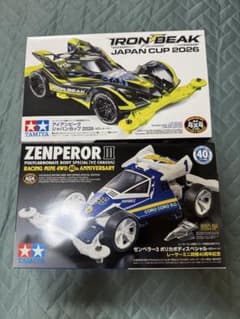 タミヤ ミニ四駆 2026ジャパンカップアイアンビーク40周年ゼンペラー3セットのサムネイル