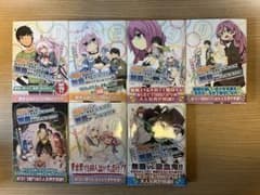 成長チートでなんでもできるようになったが、無職だけは辞められないようですのサムネイル