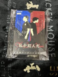 私が犯人だ(マーダーミステリー2人用)のサムネイル