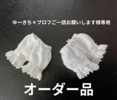 ゆーきち＊プロフご一読お願いします様専用オーダー受付 オーダー受付
