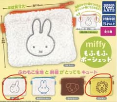 miffy もふもふポーチセット ダーン ライオンのサムネイル