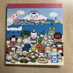 にゃんにゃんにゃんこ　シール絵本のサムネイル