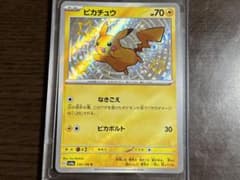 ポケモンカード　ピカチュウ  S  「美品」のサムネイル