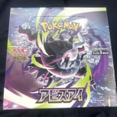 T*様 【BOX】 MEGA 拡張パック アビスアイ　ぺりぺりありのサムネイル