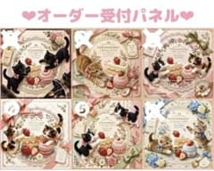 オーダー受付ページ♡にゃんこ - メルカリ
