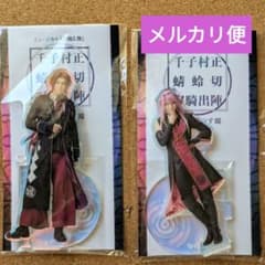 刀ミュ　蜻蛉切　アクリルスタンド　1点 03180-00350-02048-1.jpg