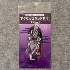 日本三國　賀来泰明　アクリルスタンド　ドンキ・ホーテ&通天閣コラボ 日本三國 賀来泰明 アクリルスタンド ドンキ コラボ - メルカリ