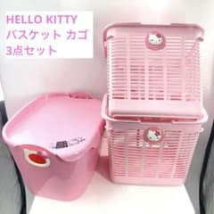 平成レトロ Y2K ハローキティ ピンク収納 3点セット かご バスケット