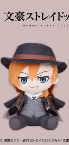 文豪ストレイドッグス BIGぬいぐるみ 中原中也（タイクレ限定）の入手
