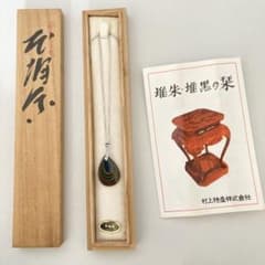 村上堆朱 ネックレス 伝統工芸 漆 - メルカリ