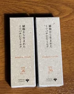 山田養蜂場/植物から生まれたミツバチUVミルク/2個セット - メルカリ