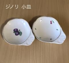 リチャードジノリ 小皿 2枚のサムネイル