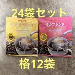 BROOK'S マイルドブレンド & モカブレンド 24袋セット - メルカリ