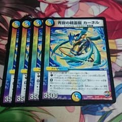 青寂の精霊龍 カーネル 4枚のサムネイル
