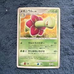 メガニウム LV.48 ポケモンカードのサムネイル
