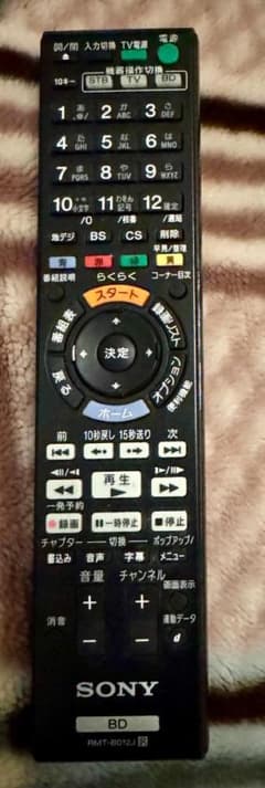 SONY ソニー 純正 BDレコーダー用リモコン RMT-B012Jのサムネイル