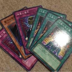 しょうた様専用 遊戯王 墓守のサムネイル