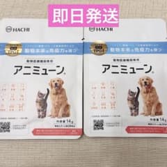 2027.12 HACHI アニミューン 14g 犬・猫用サプリメント2袋セット