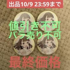 ラブライブ 蓮ノ空女学院 5thライブ 缶バッジ ノヴァホワイト 徒
