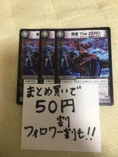 黒速 The ZERO 3枚のサムネイル