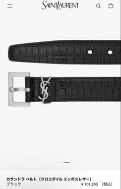 Saint Laurent クロコダイル ベルト archive y2k 00s - メルカリ