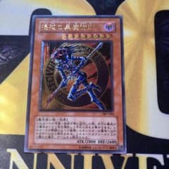 【極美品〜完美品】遊戯王　レリーフ　混沌の黒魔術師　厳選品　即日発送 遊戯王 混沌の黒魔術師 3期 レリーフ 極美品 - メルカリ
