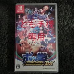 ポッ拳 POKKÉN TOURNAMENT DXのサムネイル