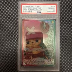 Thumbnail of PSA10 トニートニー・チョッパー OP08-001 リーダーパラレル