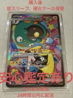 ナンジャモのハラバリーex 236/193 SAR MEGAドリームex - メルカリ