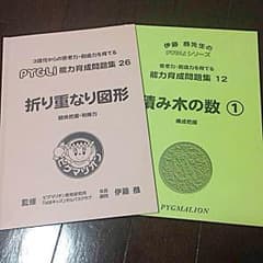 ピグマリオンのサムネイル