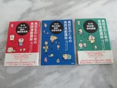 高校生のための実践演劇講座 3巻セットのサムネイル