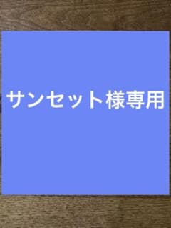 【サンセット様専用】スタンフォード式 最高の睡眠　西野精治　美品のサムネイル