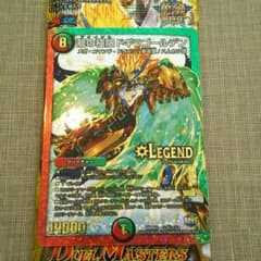 龍の極限 ドギラゴールデンのサムネイル