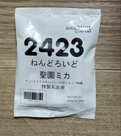 ねんどろいど　聖園ミカ グッドスマイルカンパニー公式ショップ　特典 特製丸台座