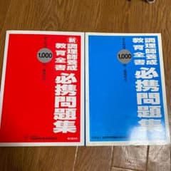 調理師養成教育全書のサムネイル
