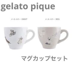 【ムッドレ】E・B Cat柄＆Dog柄特大キャディ&Dog柄マグカップ 新品未使用】ジェラートピケDOG&CAT マグカップ 犬柄 猫柄 ペア セット
