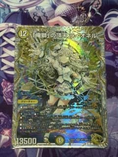 「俺獅」の頂天 ライオネル SP1/SP5のサムネイル