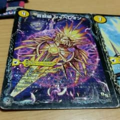 百獣槍ジャベレオンのサムネイル