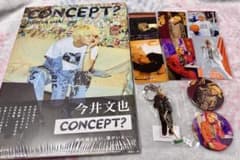 今井文也 CONCEPT? 写真集＆ラッフルくじ - メルカリ